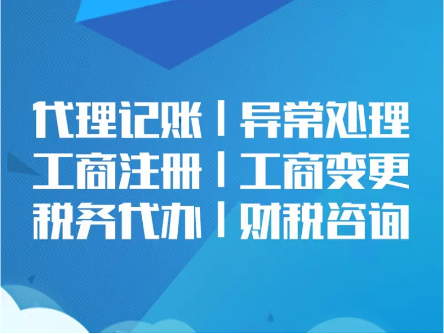 哪些費用可作為企業的成本費用